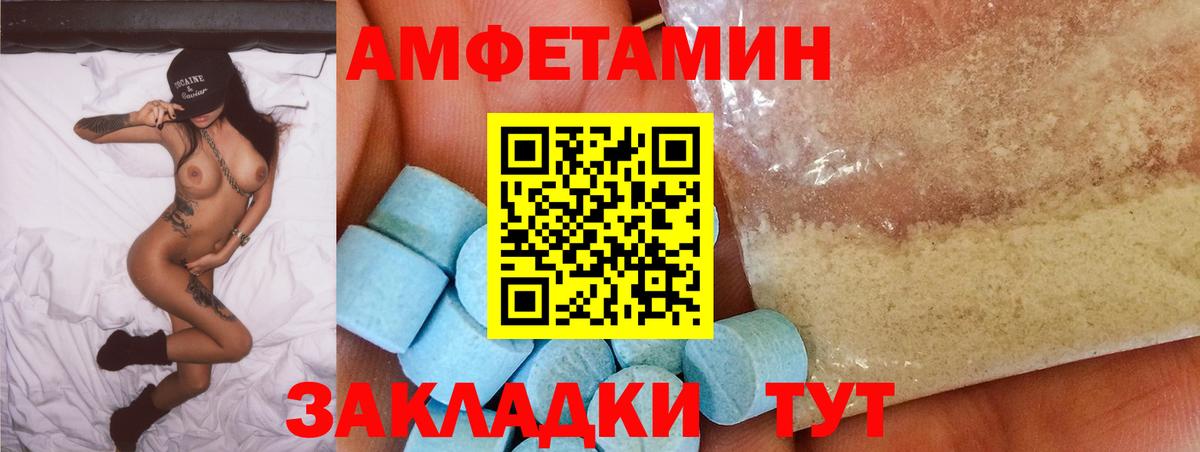 АМФ  Вход с VPN  АМФЕТАМИН  Amphetamine 97%  Кострома 