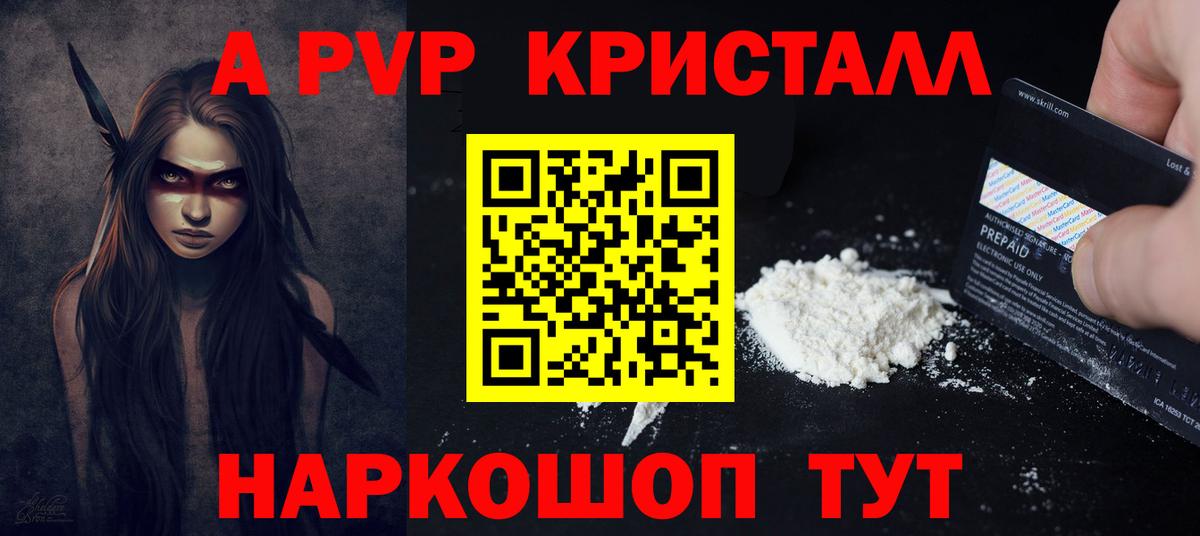 A-PVP СК КРИС  A-PVP Соль  Кострома  Вход с VPN 