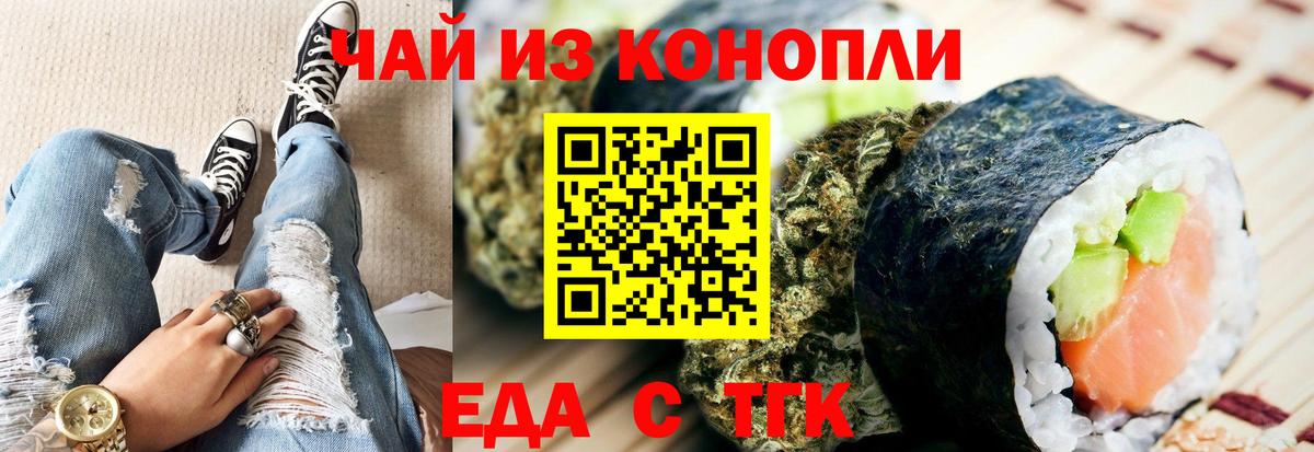Кострома  Еда ТГК конопля  Вход с VPN 