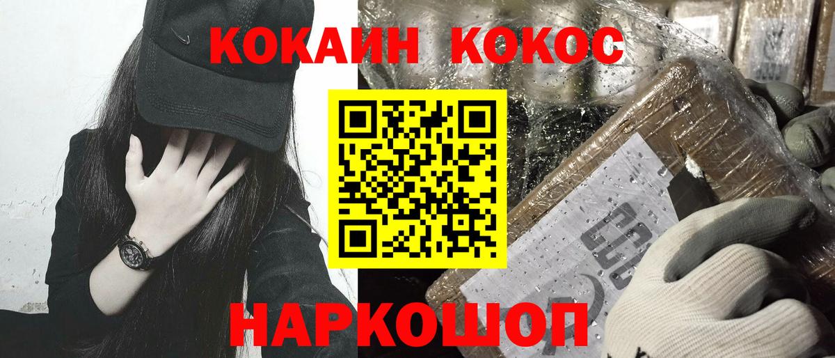 Кокаин Fish Scale Кострома