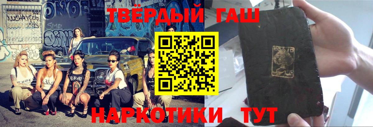 ГАШИШ  ГАШИШ 40% ТГК  Вход с VPN  Кострома 