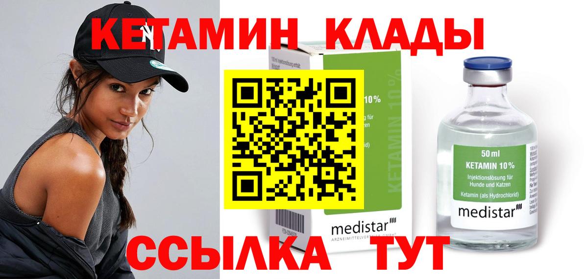 Кетамин ketamine  КЕТАМИН VHQ  Кострома  Вход с VPN 