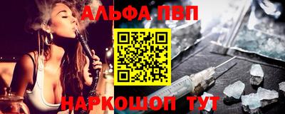 ALPHA-PVP Изобильный