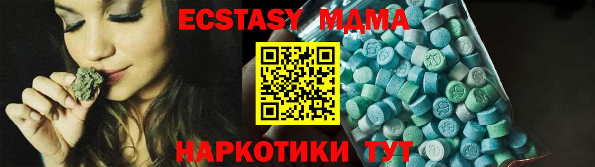 MDMA кристаллы Кострома