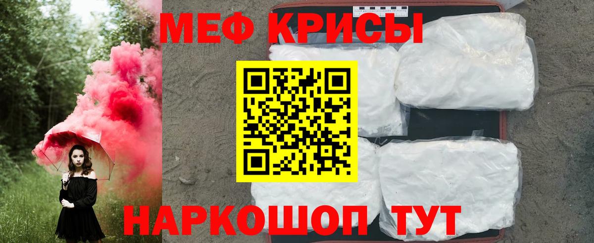 МЯУ-МЯУ мука  Вход с VPN  Кострома  МЕФ  Меф кристаллы 
