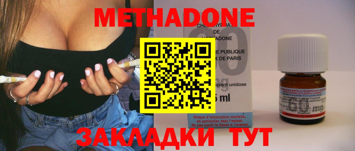 Метадон мёд  Метадон кристалл  Кострома  Вход с VPN 