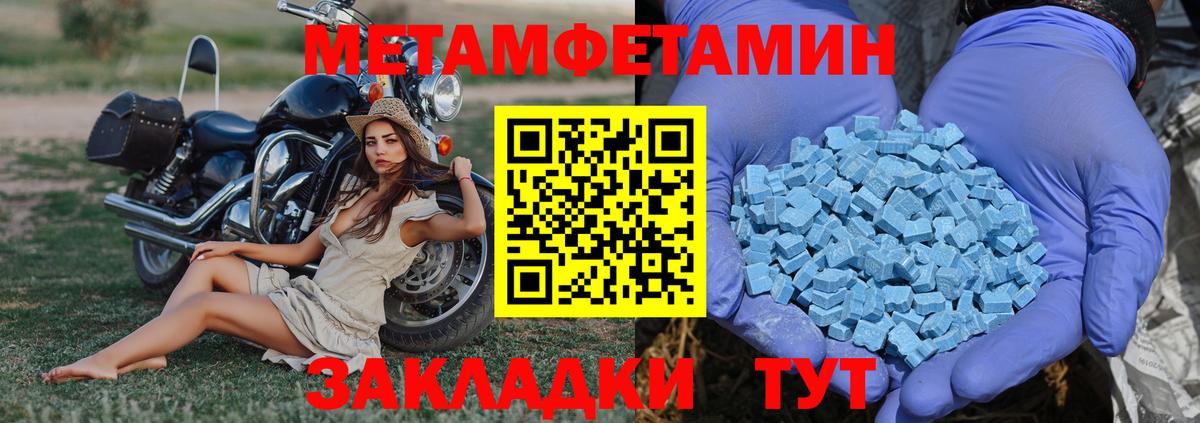 МЕТАМФЕТАМИН витя Кострома