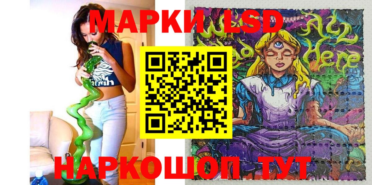 Наркотические марки 1,8мг Кострома